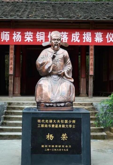 杨荣