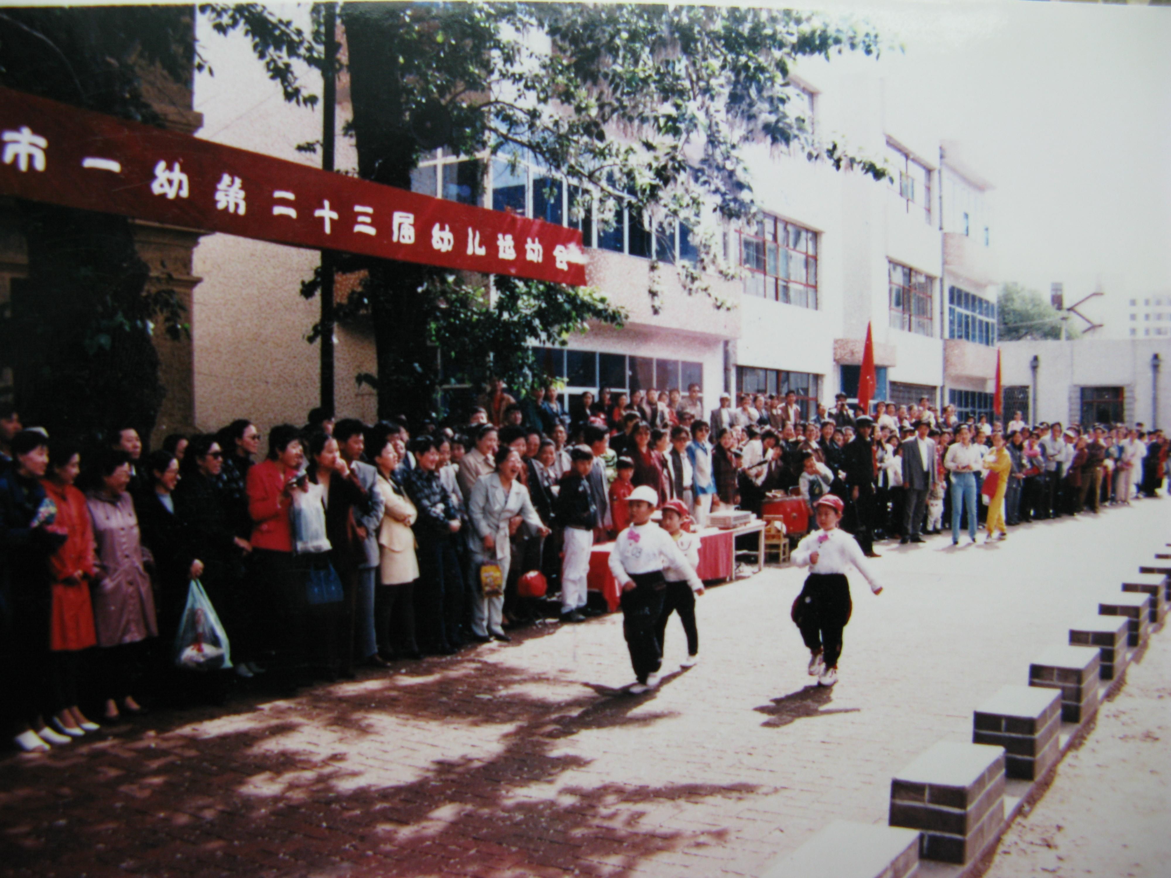齐齐哈尔市第一幼儿园