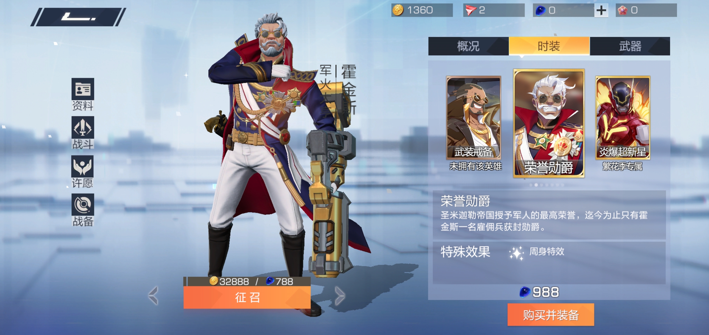 data-lemmaid="22371756">风云岛行动 /a>》里的一名攻击(ap)类英雄
