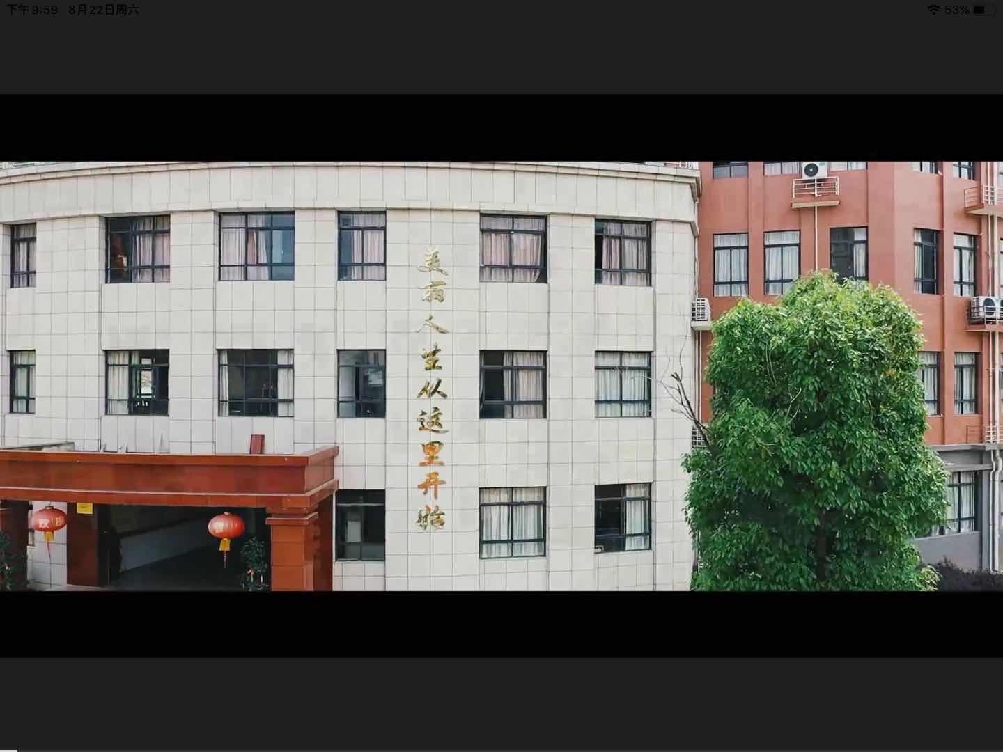 建阳外国语学校