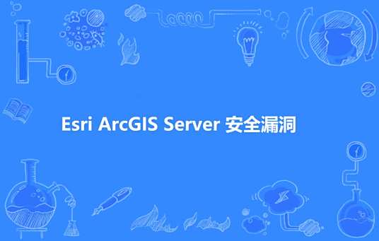 Esri ArcGIS Server 安全漏洞_百度百科