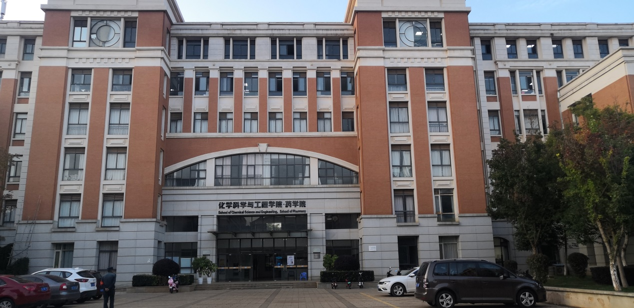 云南大学化学科学与工程学院·药学院