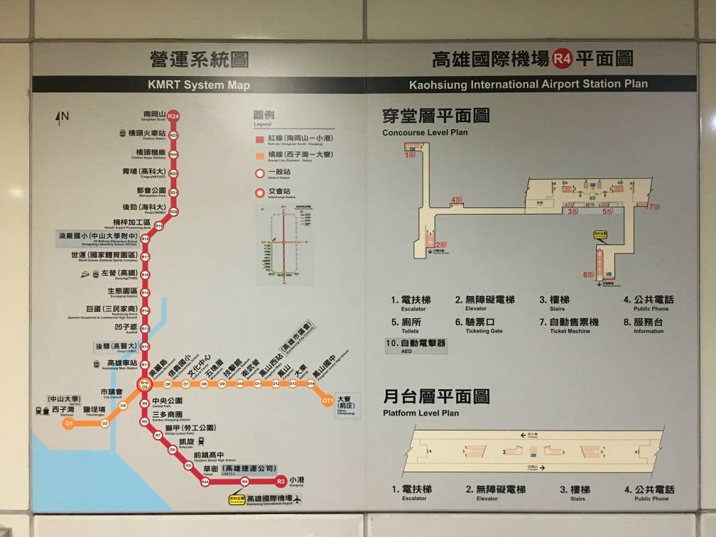 高雄国际机场
