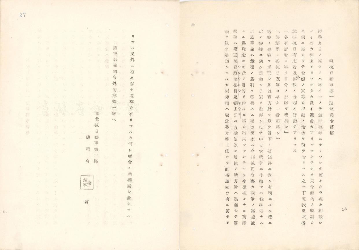 杨靖宇（抗日民族英雄、东北抗日联军主要创建者和领导人之一）_百度百科