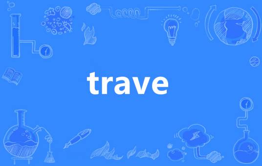 Trave（英语单词）_百度百科