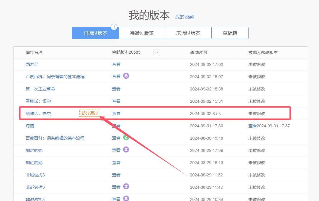 百度搜索引擎的搜索过程 - 百度搜索引擎的搜索过程包括