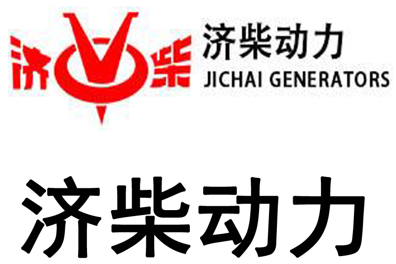 中油济柴