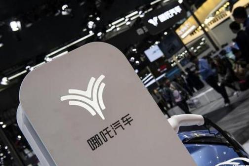 合众新能源汽车股份有限公司_百度百科