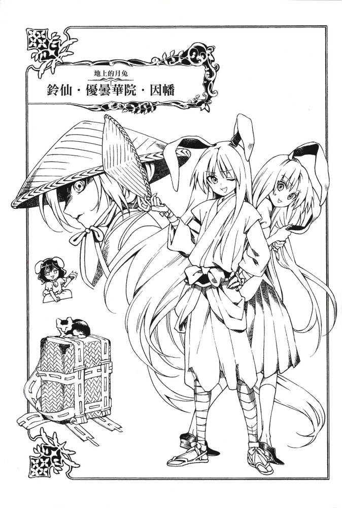铃仙·优昙华院·因幡（系列作品《东方Project》中角色）_百度百科