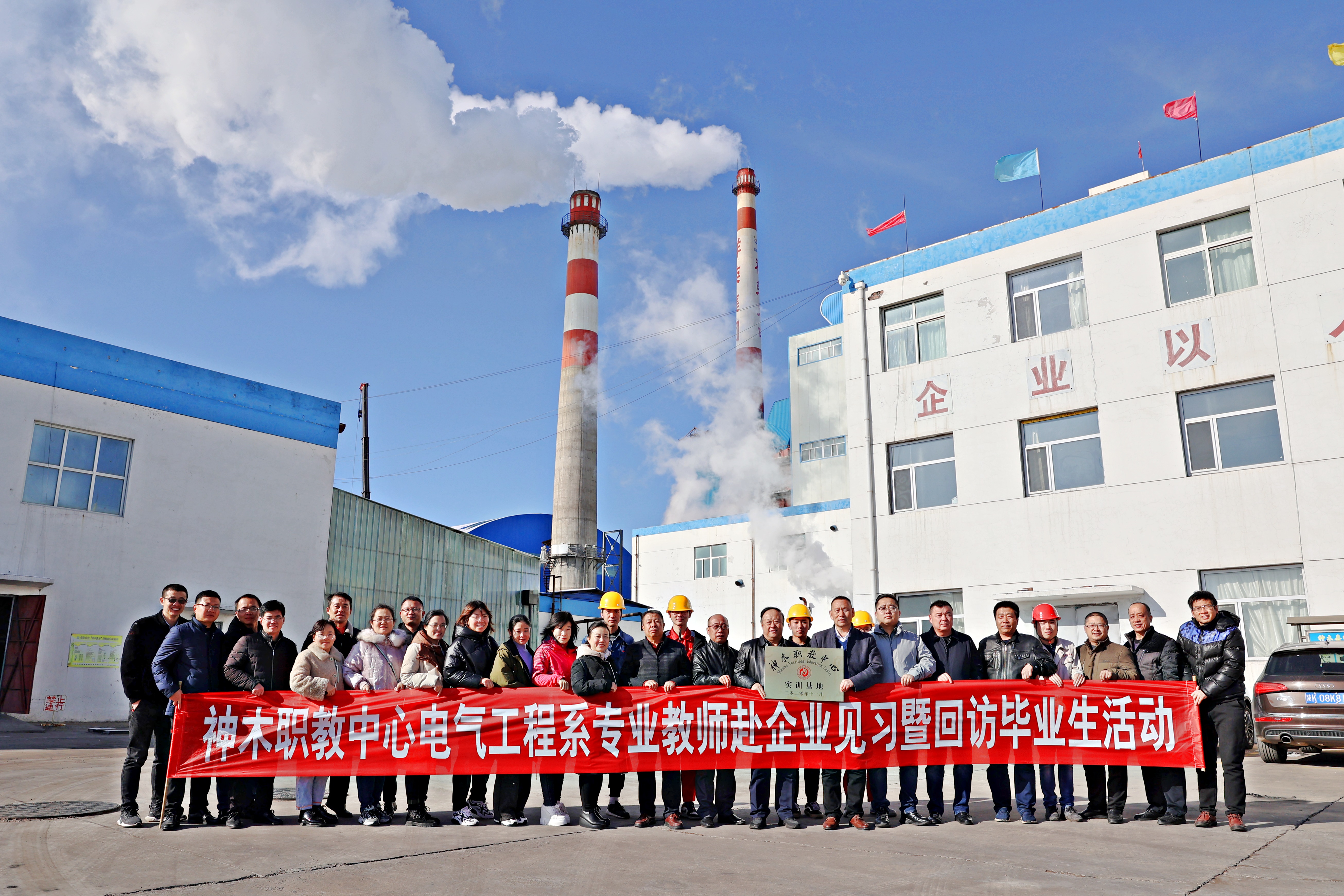 神木市职业技术教育中心