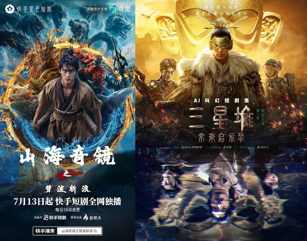 2025，AI短剧的爆发前夜？_百科TA说