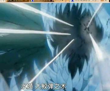 齐史 /a>著作的漫画《火影忍者》及其作品中的术语-水遁·大鲛弹之术