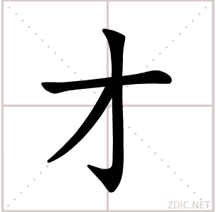 惜才_百度百科