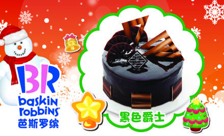  p>芭斯罗缤西稍门店是一家冰淇淋餐馆,位于西安市莲湖区劳动南路开元