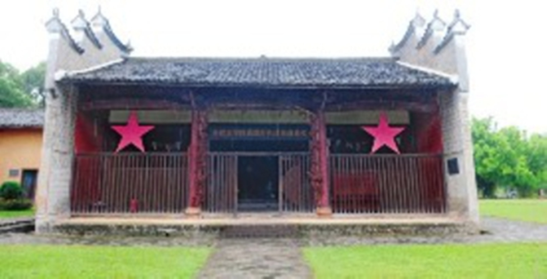 中华苏维埃第一次全国代表大会会址