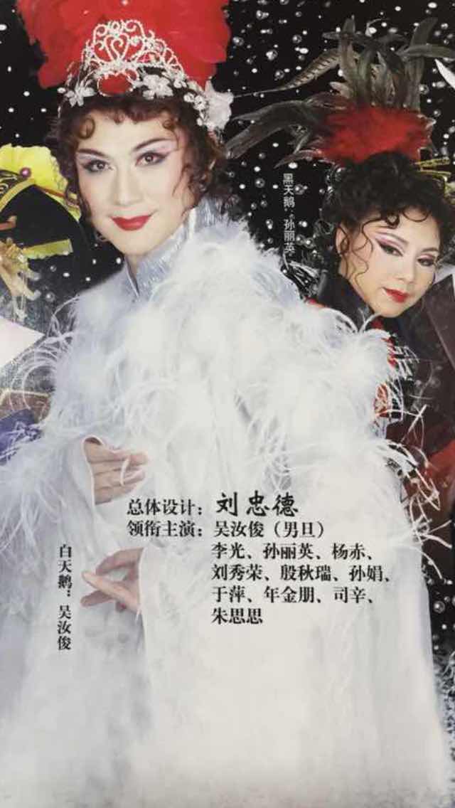  p>吴汝俊,男,于1963年出生,旅日艺术家,现任日本京剧院院长,是活跃在