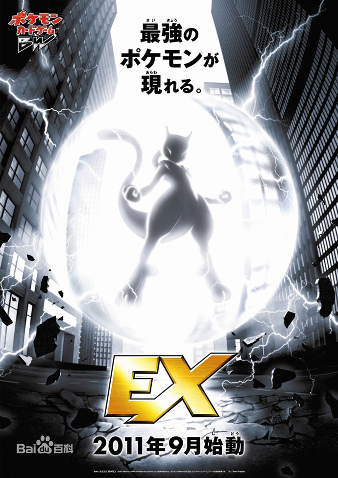  p>超梦(ミュウツー),日本 a target="_blank" href="/item/任天堂">