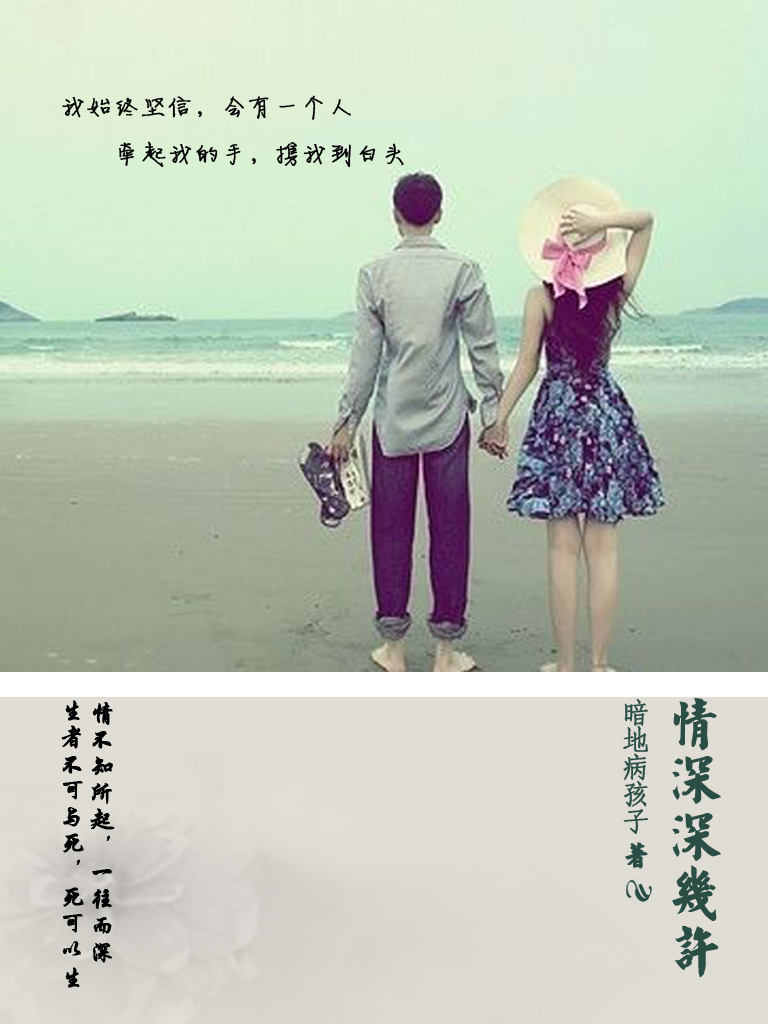 情深深几许