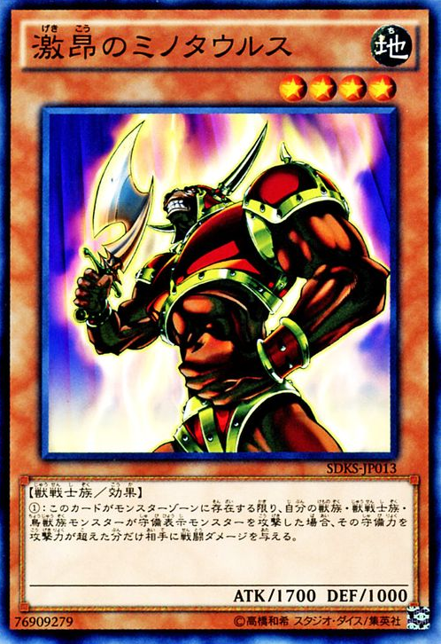  p>《激昂的牛头人》是集换式卡牌游戏《 a href="#" data-lemmaid="