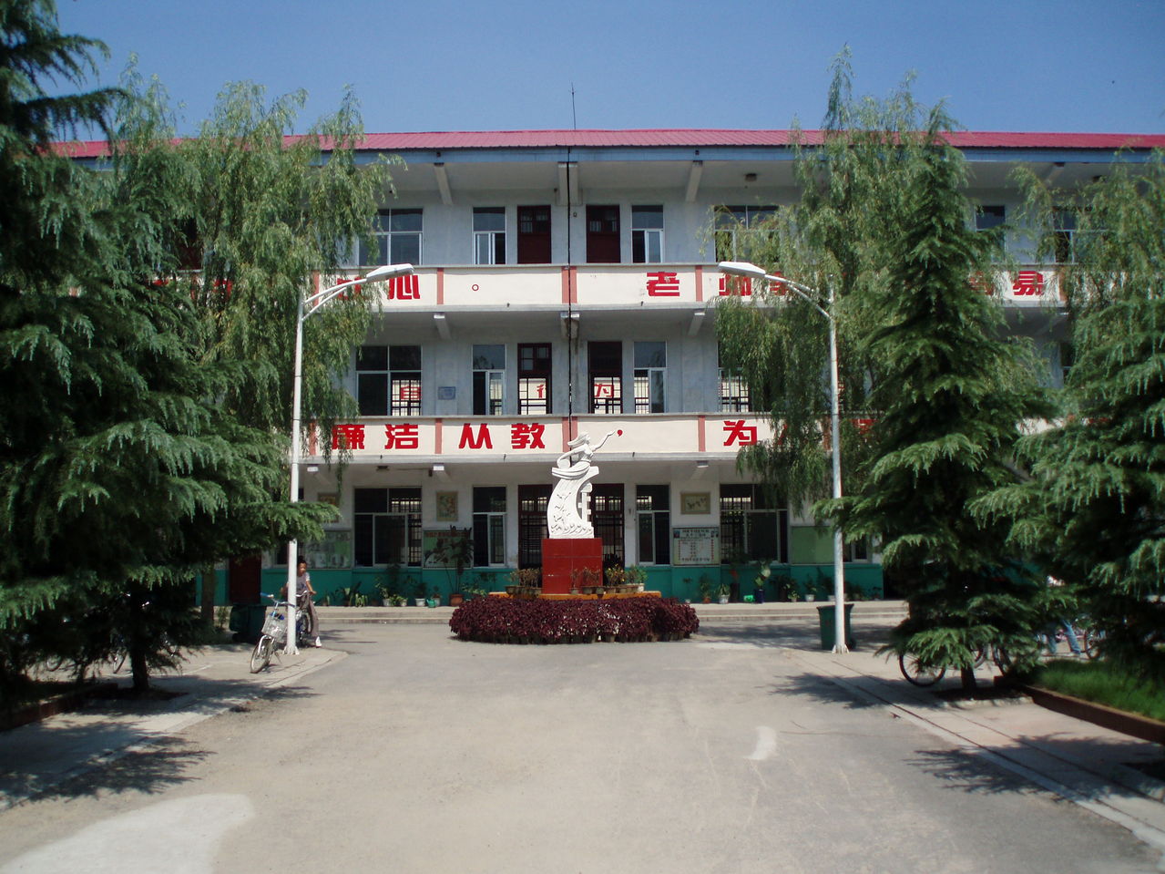 西平县柏城中学