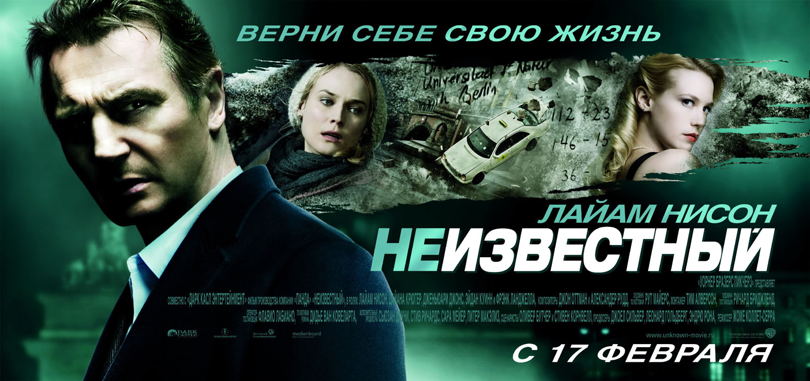  p>《不明身份》是由华纳兄弟影片公司于2011年出品的剧情悬疑片,由 a