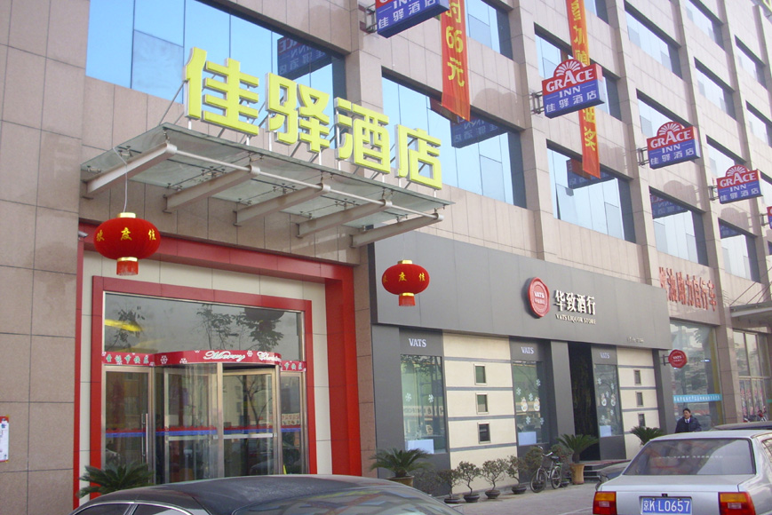 临沂银座佳驿酒店