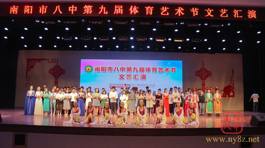 南阳市第八中学校