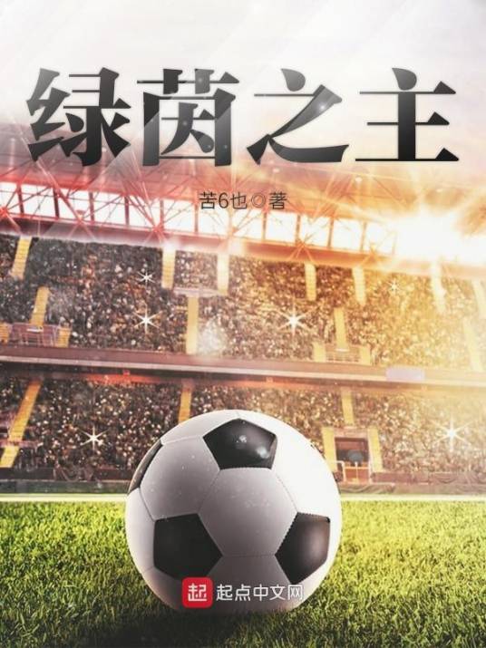 水木社区2020年2月书单 · 历史穿越、东方玄幻与体育竞技