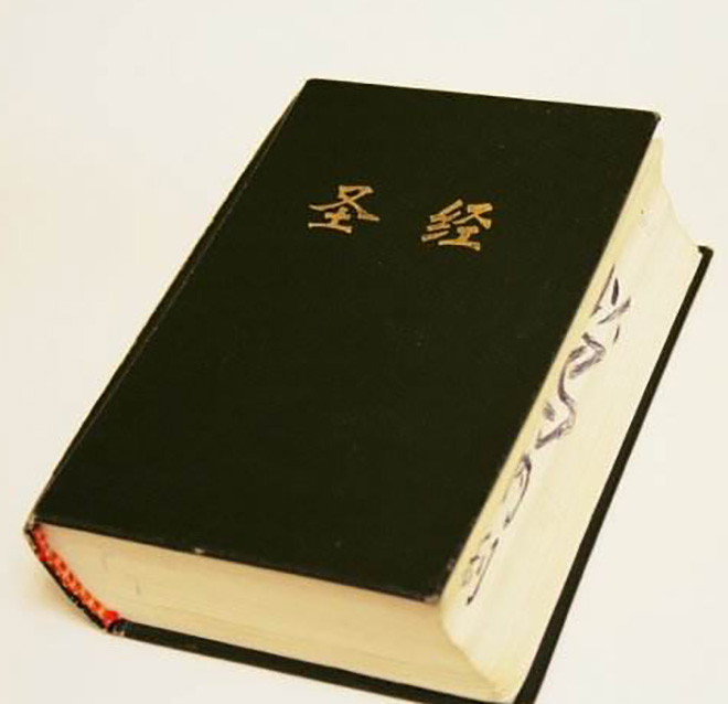  p>《圣经》是犹太教与基督教的共同经典,出于希伯来文kethubhim,意为