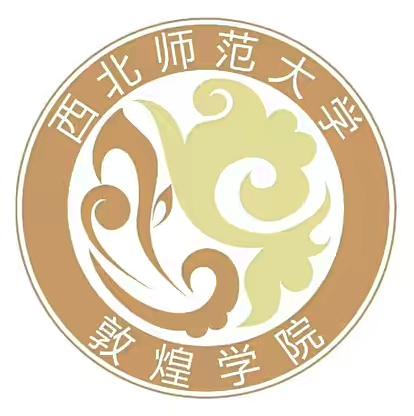  p>西北师范大学敦煌学院,成立于2014年5月,是经甘肃省教育厅批准,由 