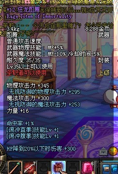  p>狂龙图腾是网游《地下城与勇士》(dnf)中圣职者使用的一款武器.