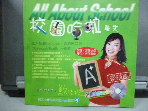 哈啦英文(书 cd)》是一本于英文小魔女出版社出版的图书,作者是鲍佳欣