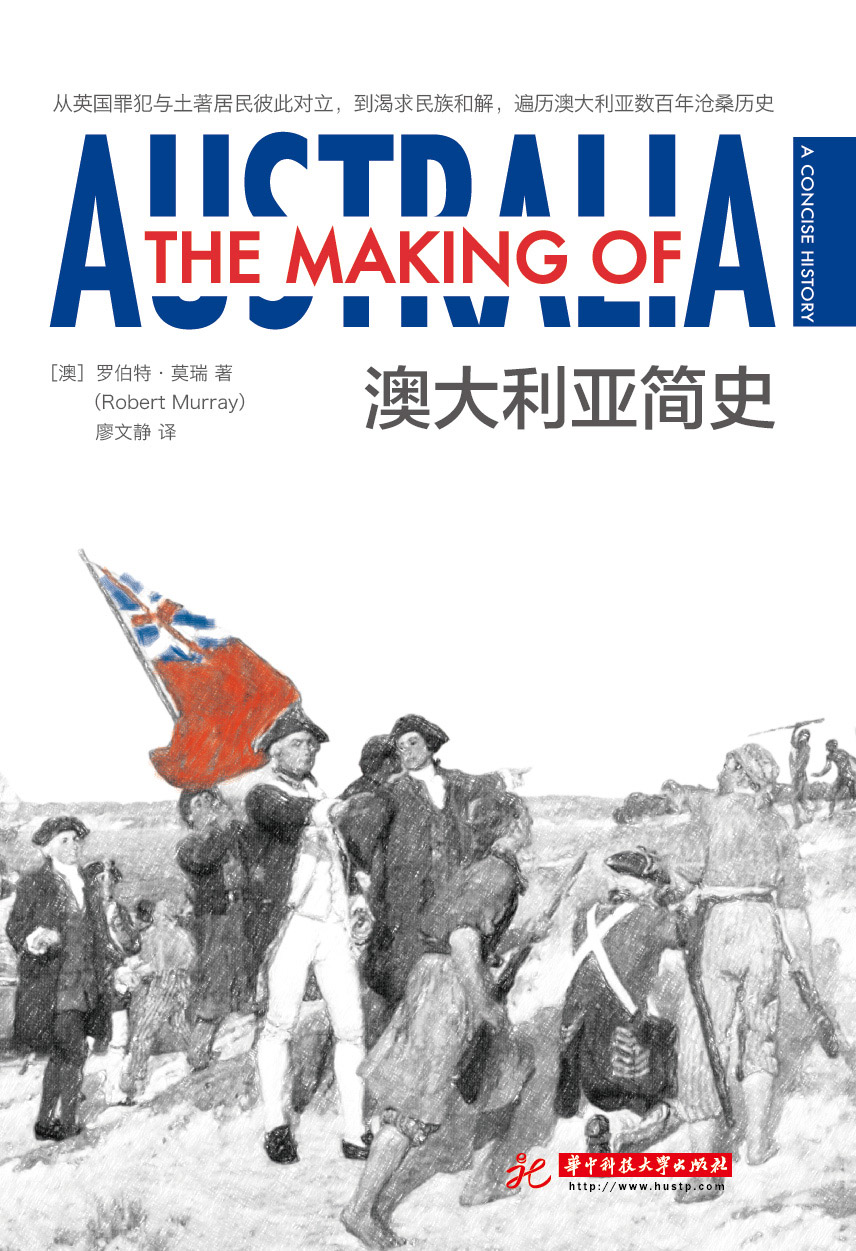  p>作者简明,清晰地描画了澳大利亚色彩斑斓的历史.