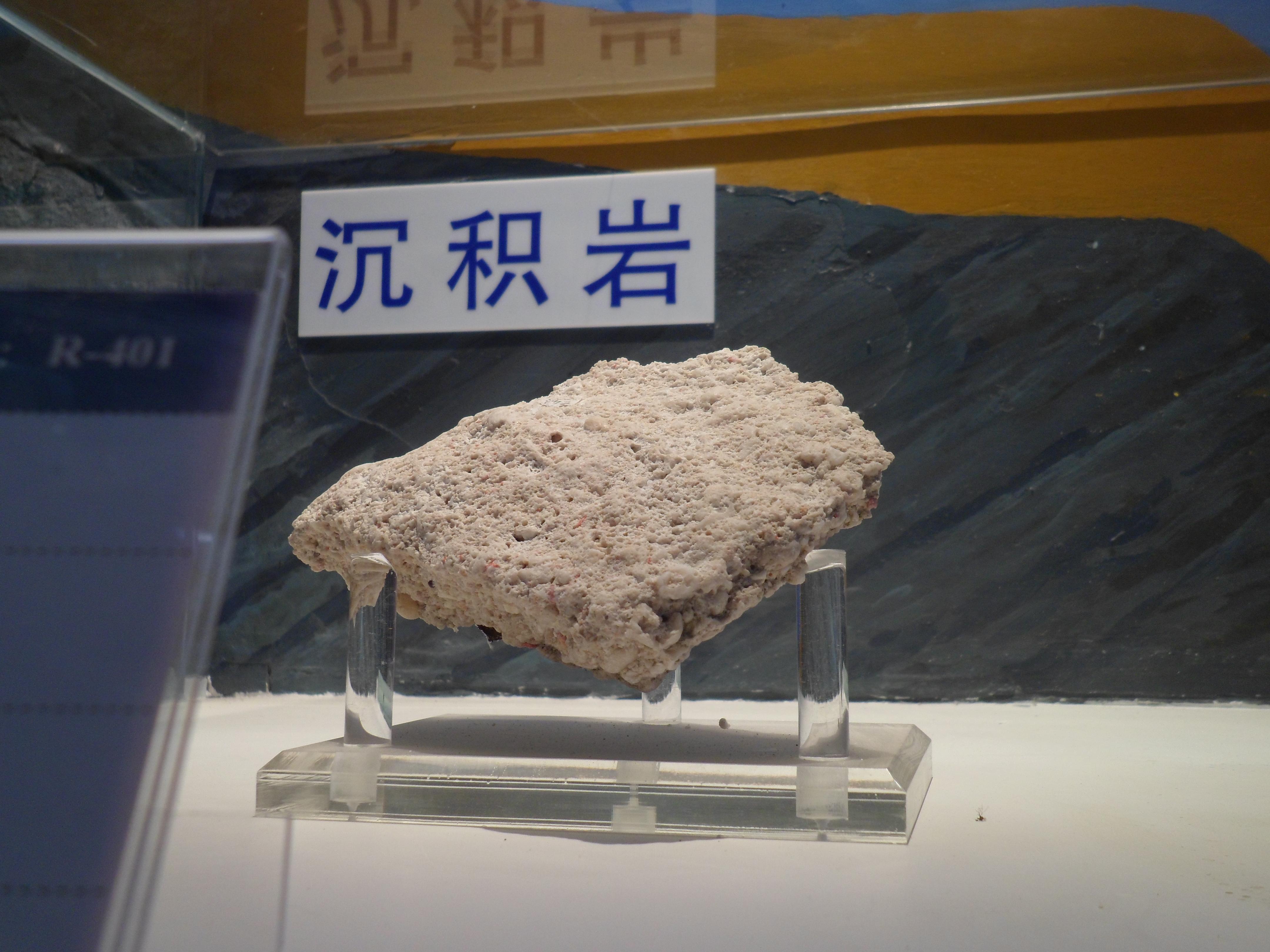  p>沉积岩,三大岩类的一种,又称为水成岩,是三种组成地球岩石圈的主要