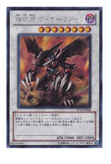  p>「炼狱龙 食人魔龙鬼」是 a href="#" data-lemmaid="11054592">