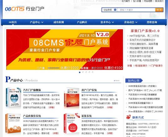 08CMS_百度百科