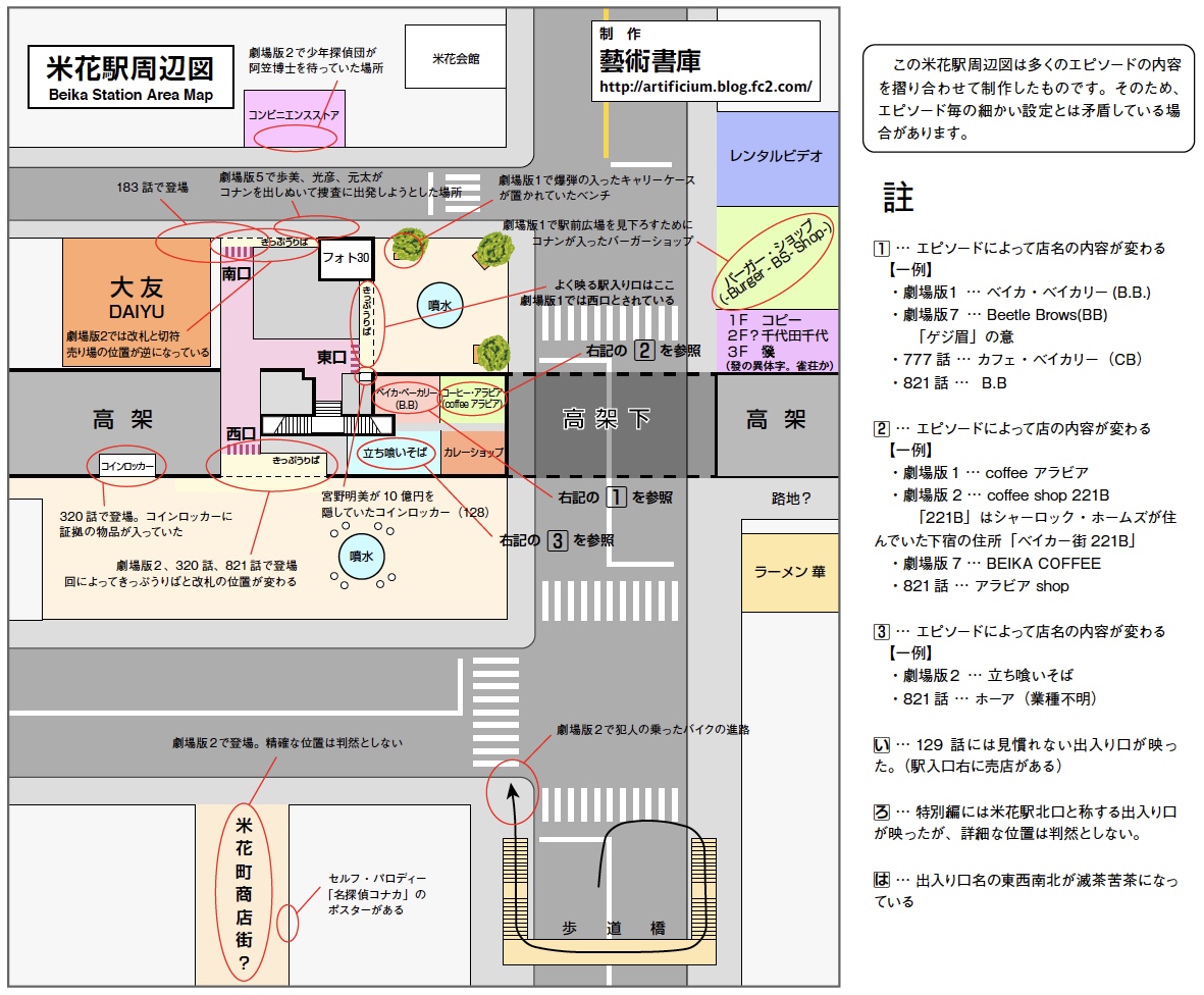  p>米花町(日文:べいか ちょう,罗马音:beika