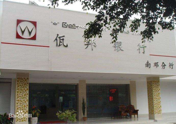 南邓特区