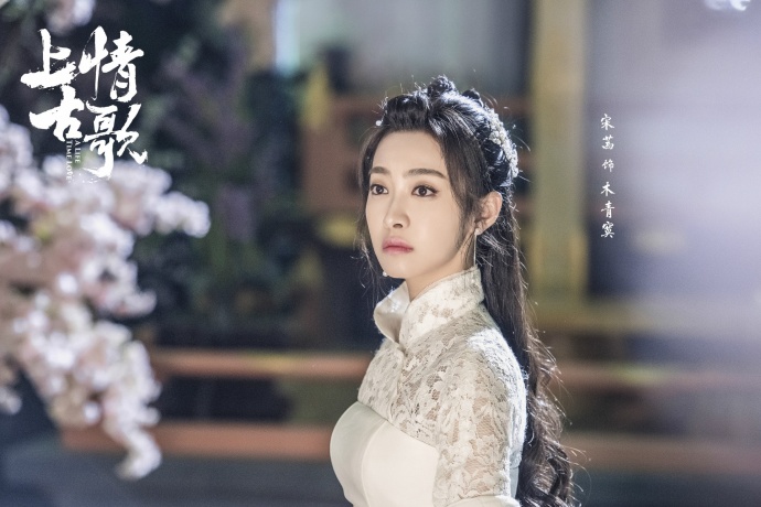  p>《上古情歌》是由华策克顿,剧酷传播出品, a href="#" data-lemma