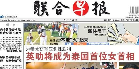 <p>横版版面