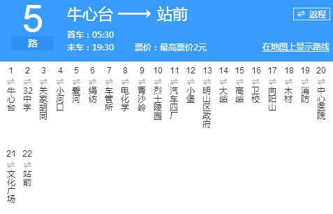 本溪公交5路