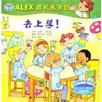 去上学（去上学图书）_百度百科