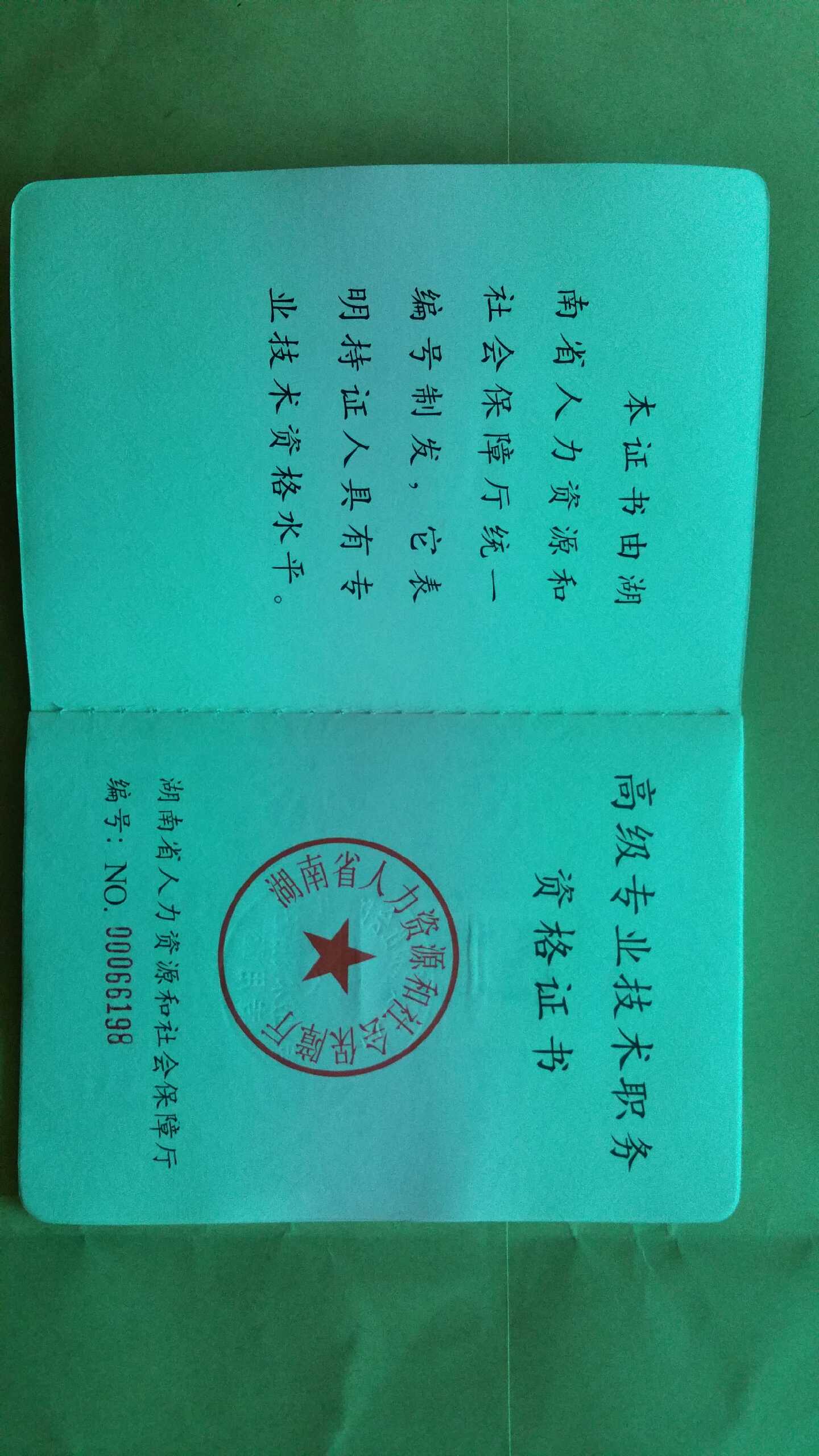 谢坚强