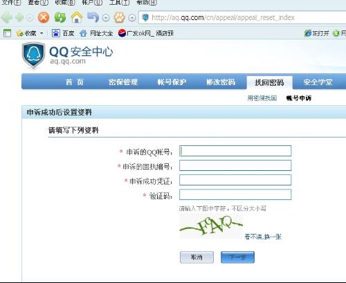 qq空间申诉书=空间申诉词大全