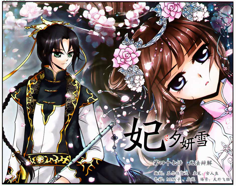  p>妃·夕( a href="#" data-lemmaid="4059063">董鄂凉夕 /a>)妍( a