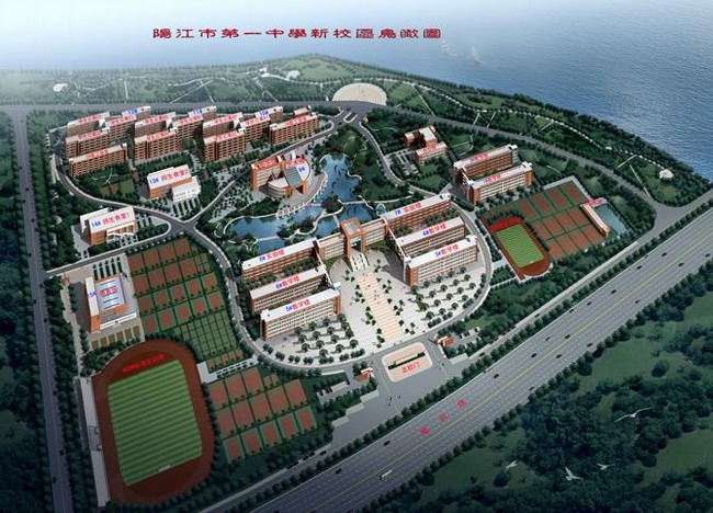 阳江一中新校区