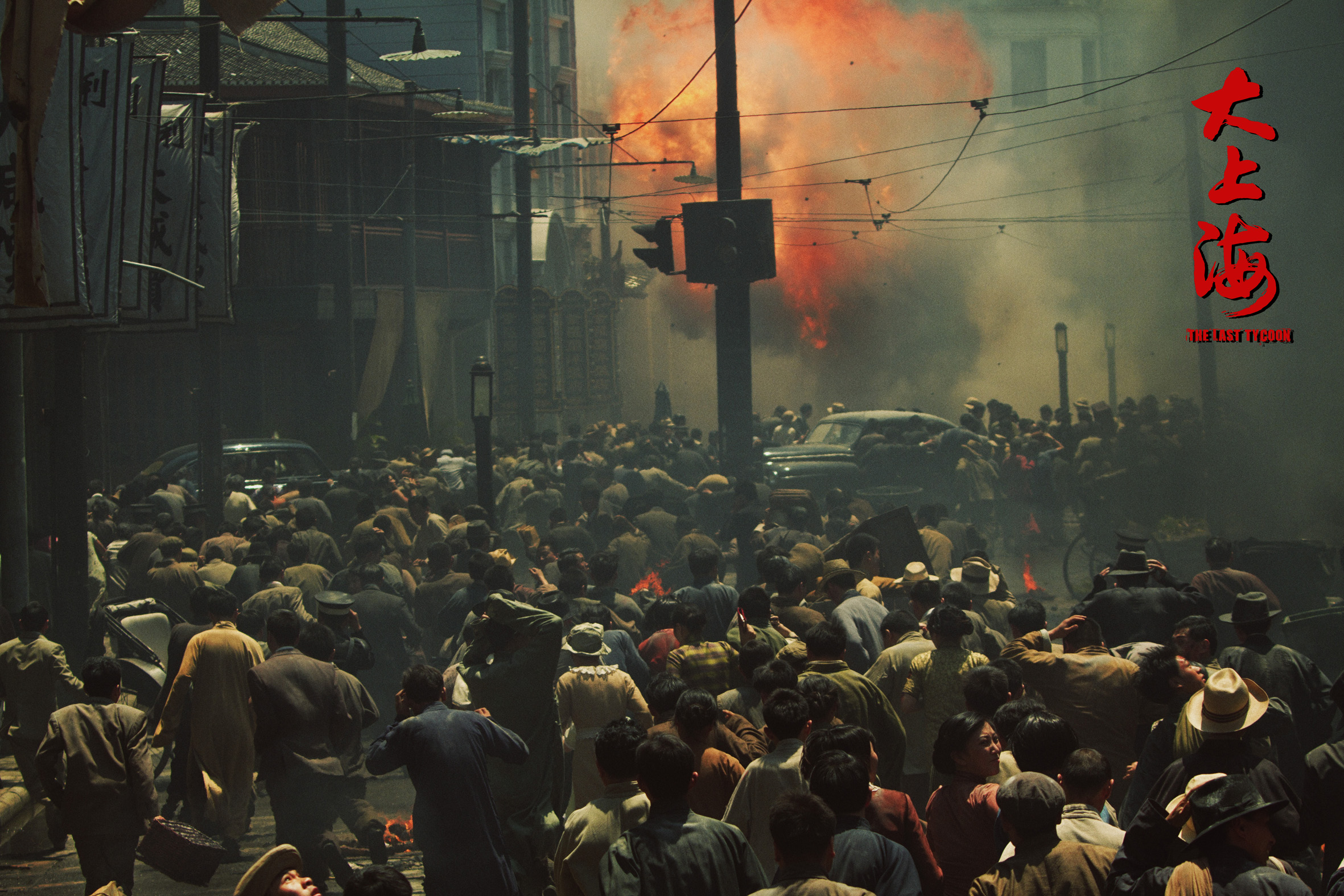  p>电影《大上海》是由 a href="#" data-lemmaid="2171552">博纳影业