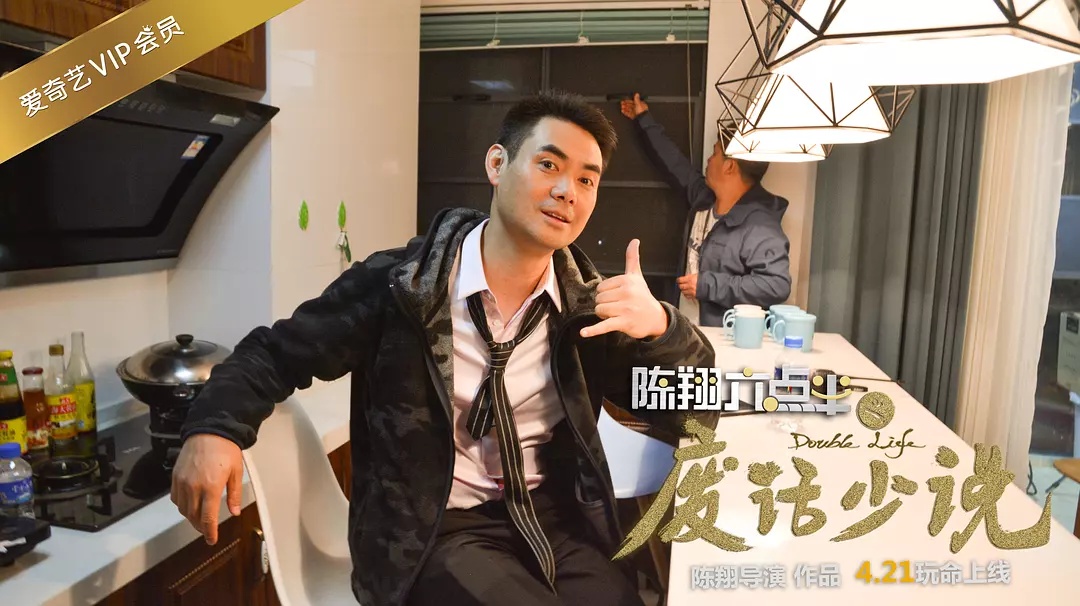 陈翔六点半之废话少说