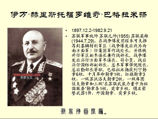 霍夫汉内斯·巴格拉米扬