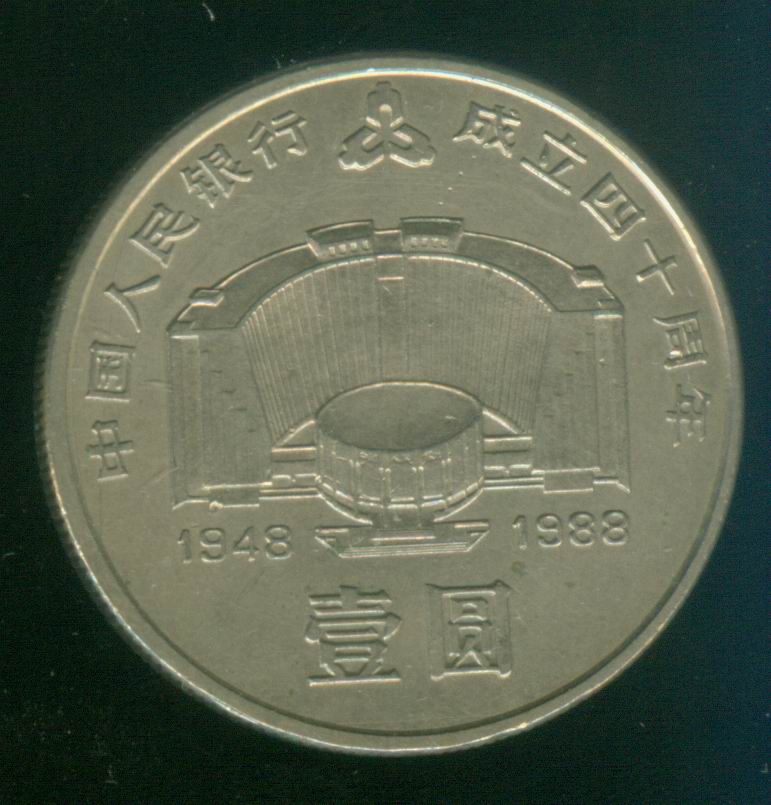  p>中国人民银行(the peoples bank of china,英文简称 a target="